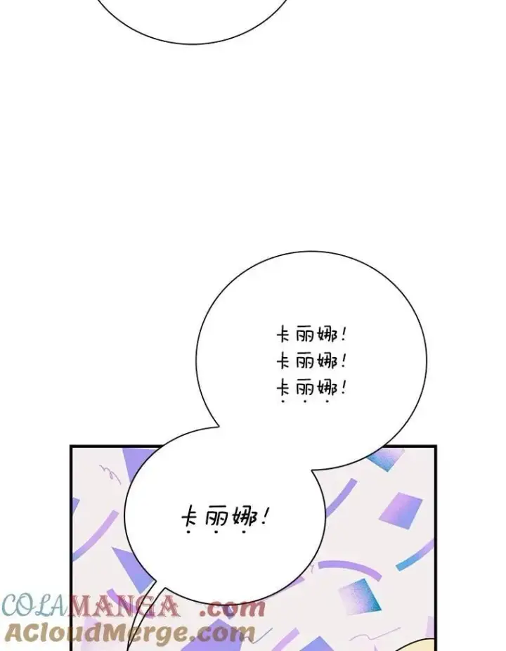 《反派的继母》123.叫出名字图61