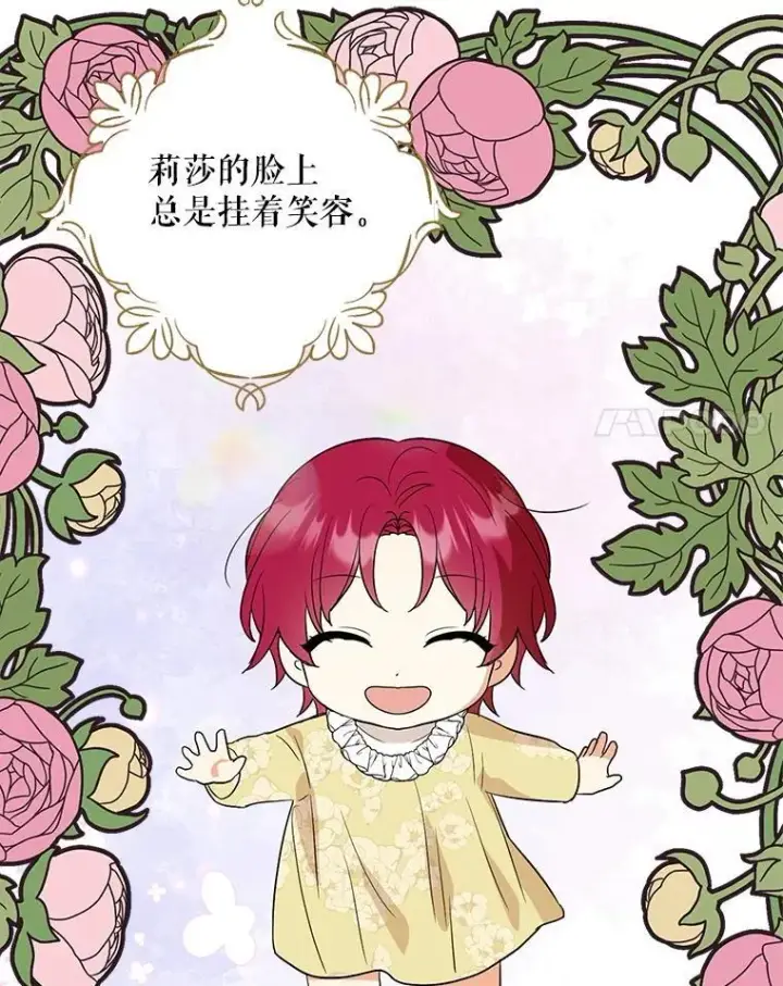 《反派的继母》123.叫出名字图77