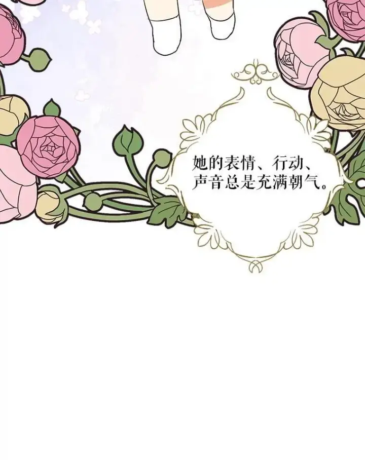 《反派的继母》123.叫出名字图78