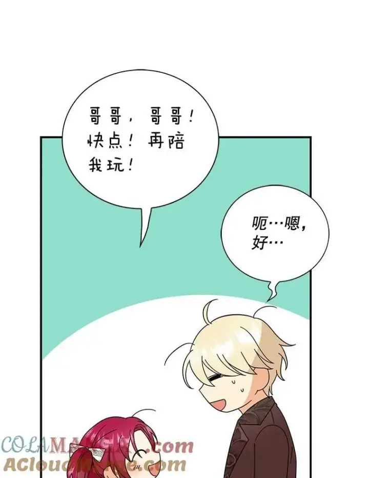 《反派的继母》124.精力充沛的小孩图25