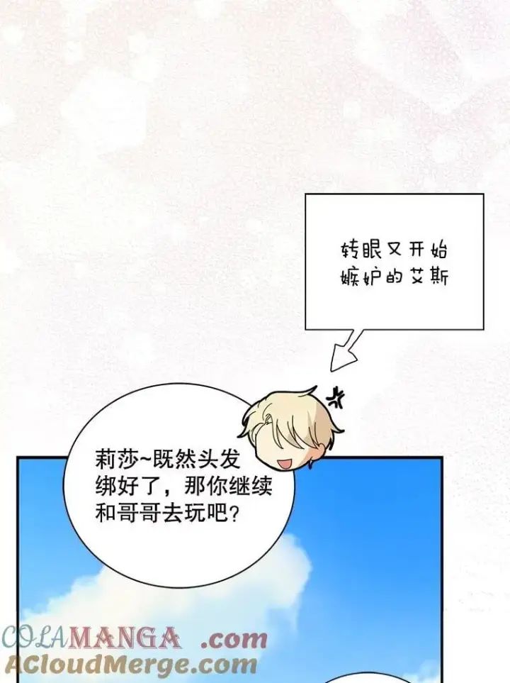《反派的继母》124.精力充沛的小孩图46
