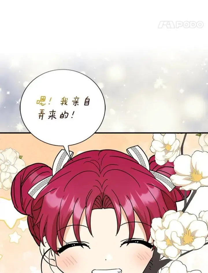 《反派的继母》124.精力充沛的小孩图77