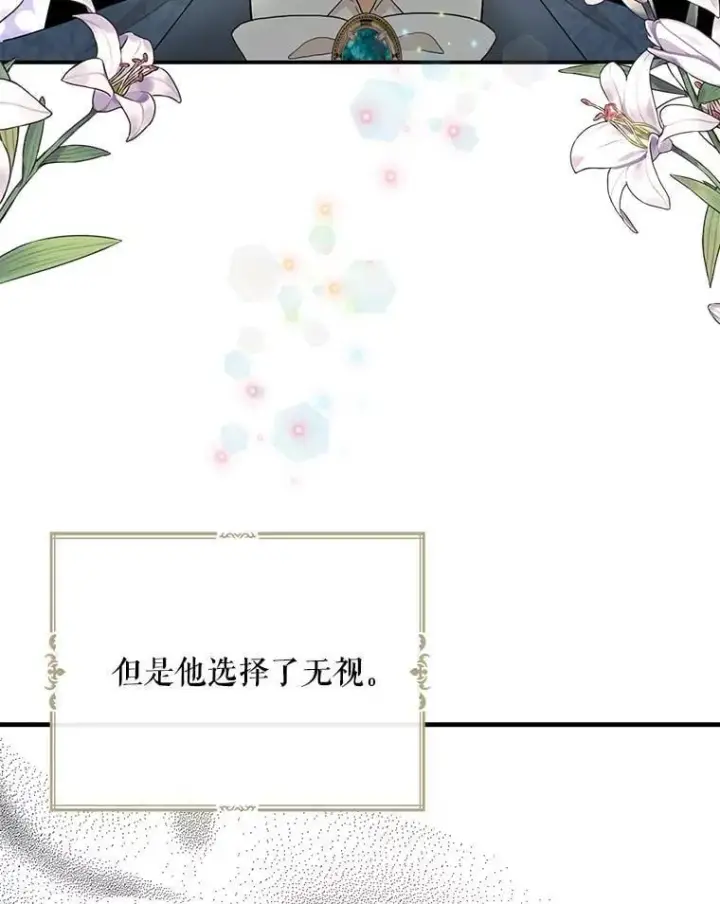 《反派的继母》125.争夺陪睡权图12