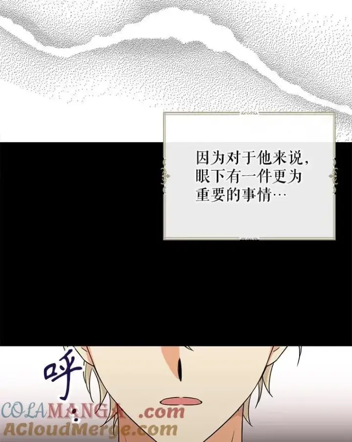 《反派的继母》125.争夺陪睡权图13