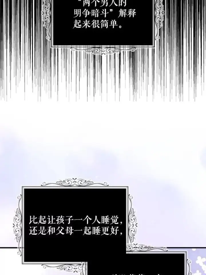 《反派的继母》125.争夺陪睡权图20