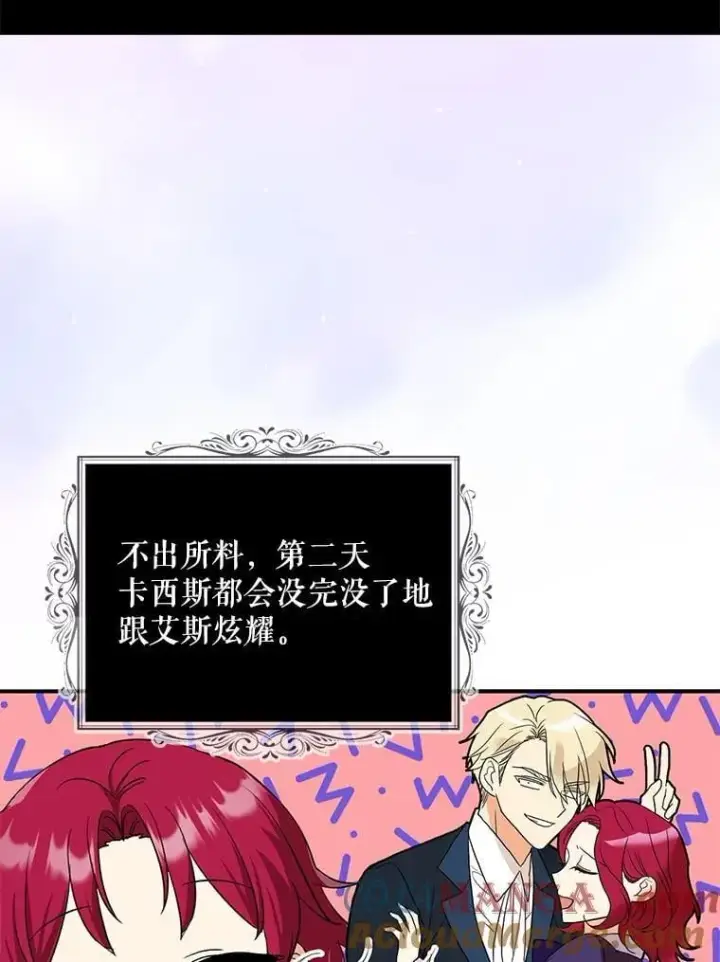 《反派的继母》125.争夺陪睡权图22