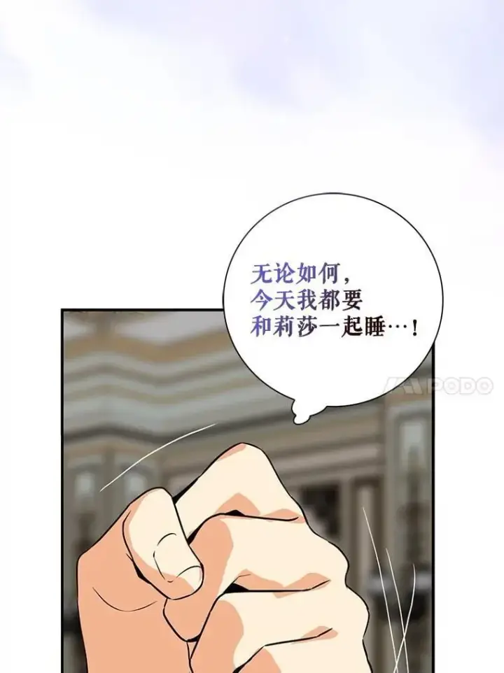 《反派的继母》125.争夺陪睡权图24