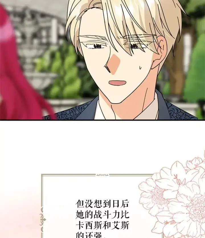 《反派的继母》125.争夺陪睡权图3