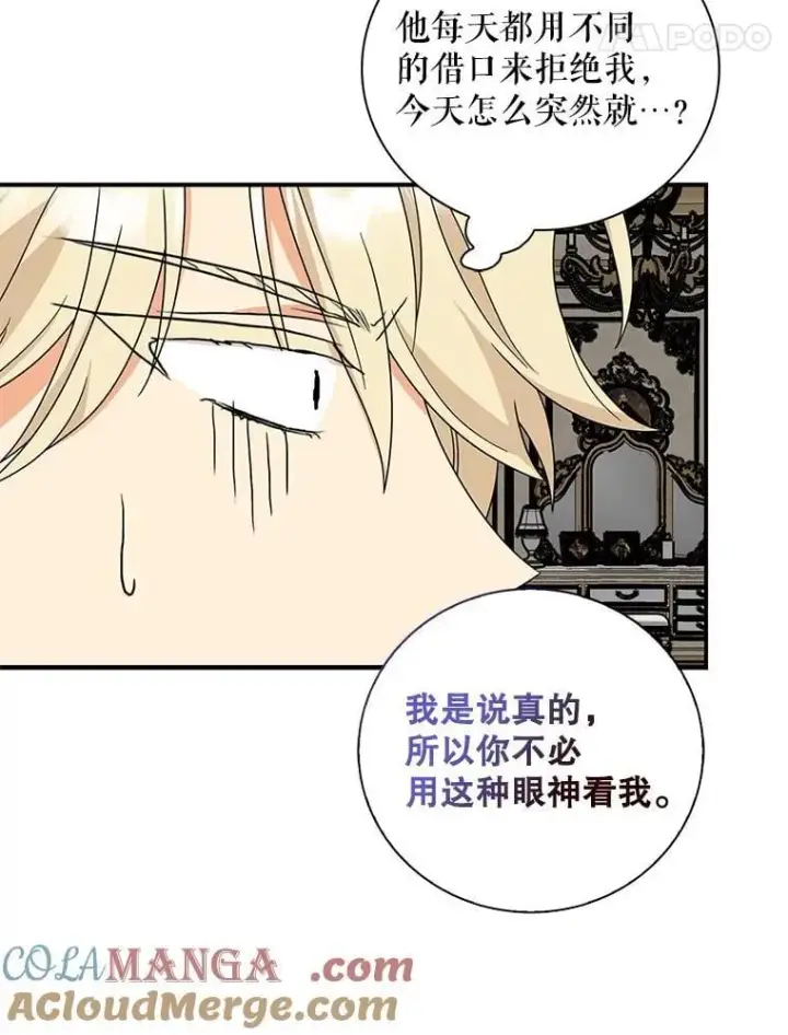 《反派的继母》125.争夺陪睡权图31