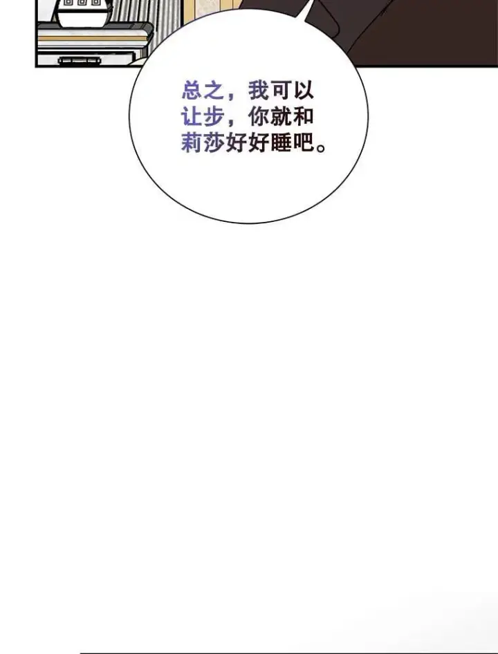 《反派的继母》125.争夺陪睡权图33