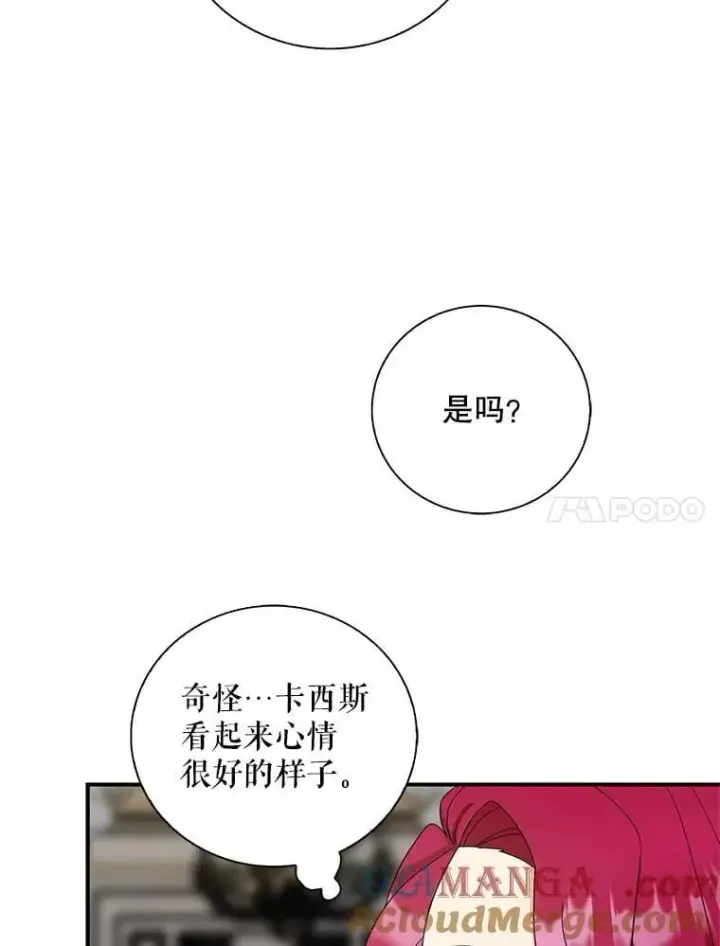 《反派的继母》125.争夺陪睡权图37
