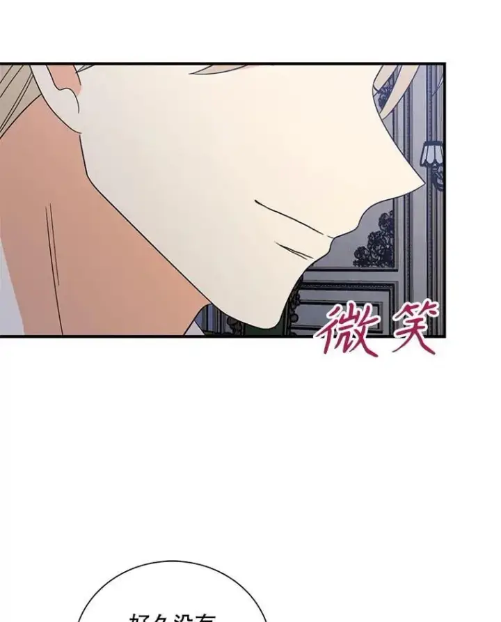 《反派的继母》125.争夺陪睡权图39