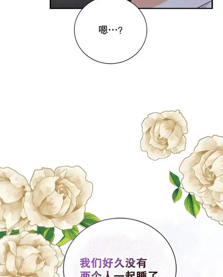 《反派的继母》125.争夺陪睡权图41