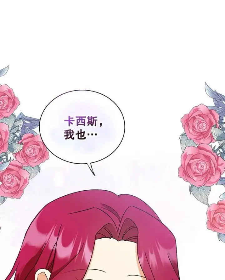 《反派的继母》125.争夺陪睡权图48