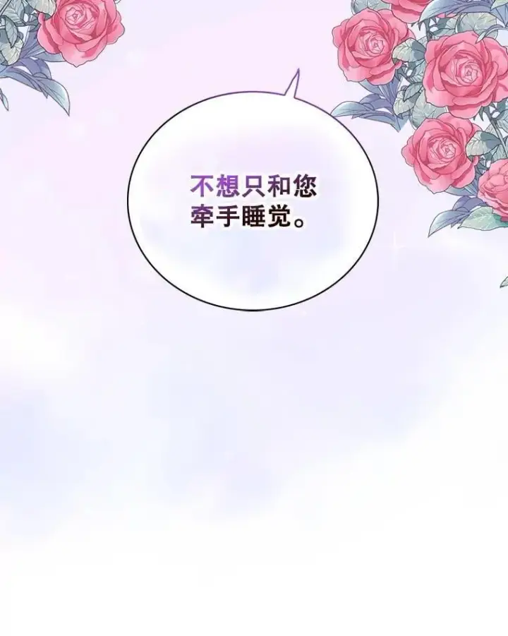 《反派的继母》125.争夺陪睡权图50