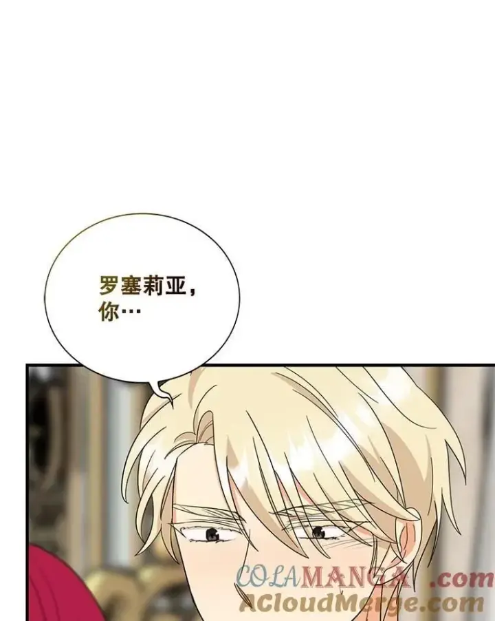 《反派的继母》125.争夺陪睡权图52