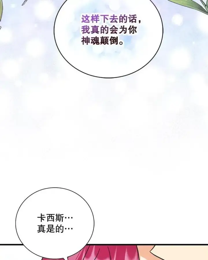 《反派的继母》125.争夺陪睡权图56
