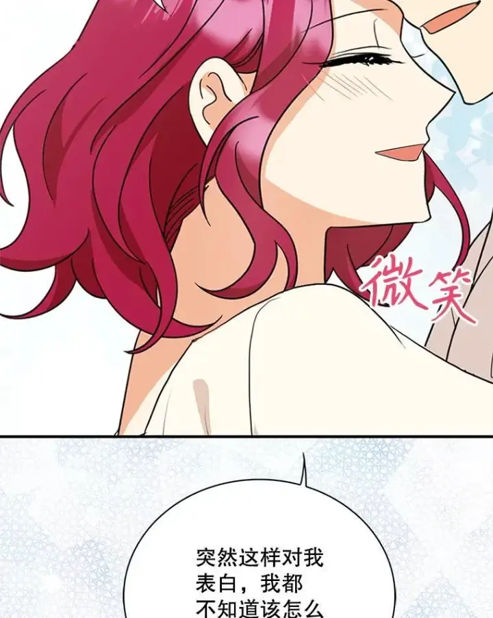 《反派的继母》125.争夺陪睡权图57