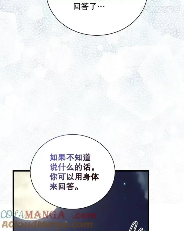 《反派的继母》125.争夺陪睡权图58