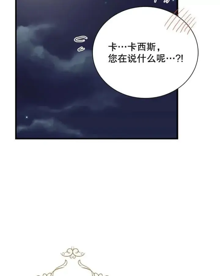 《反派的继母》125.争夺陪睡权图59