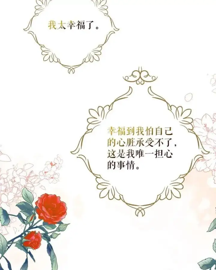 《反派的继母》125.争夺陪睡权图60