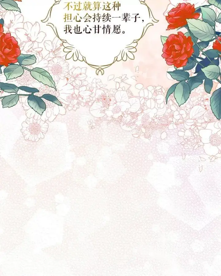 《反派的继母》125.争夺陪睡权图62