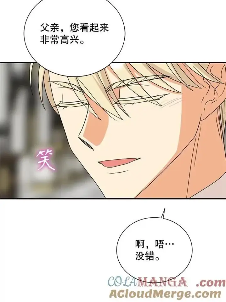 《反派的继母》125.争夺陪睡权图70