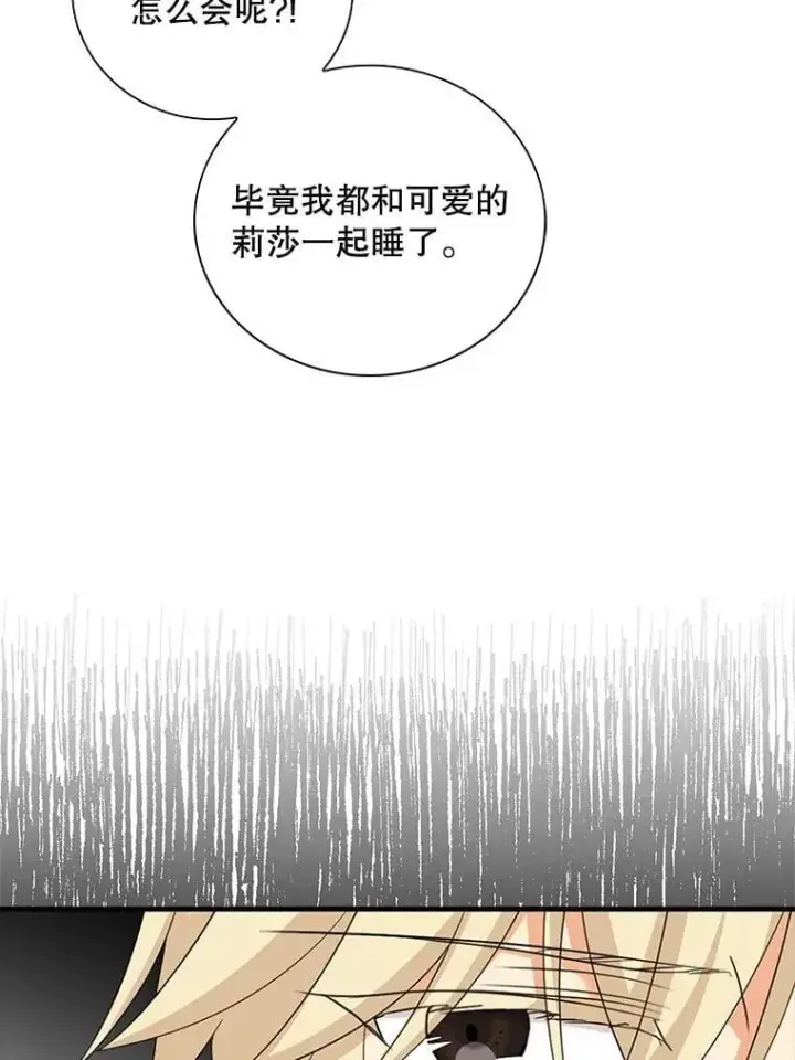 《反派的继母》125.争夺陪睡权图72