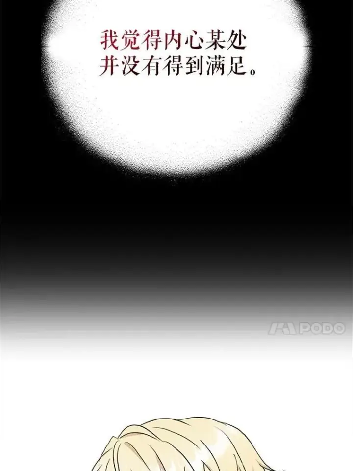 《反派的继母》125.争夺陪睡权图77