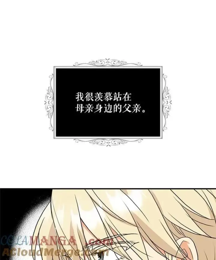 《反派的继母》125.争夺陪睡权图79