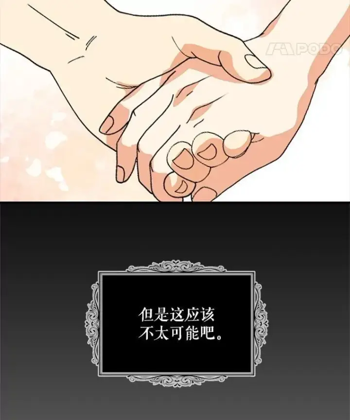 《反派的继母》125.争夺陪睡权图81