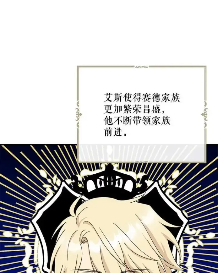 《反派的继母》125.争夺陪睡权图9