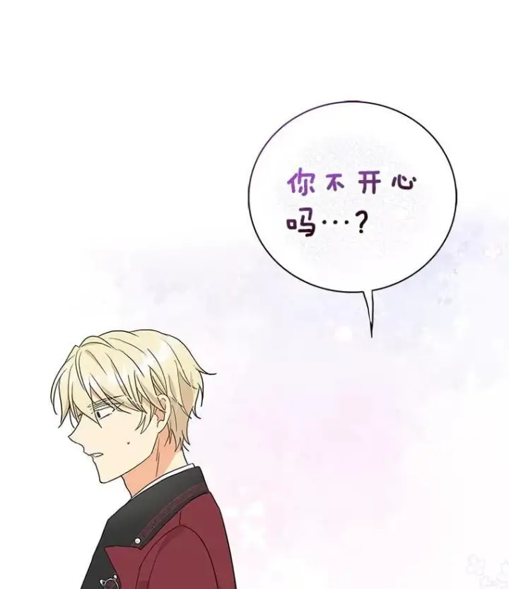 《反派的继母》126.入宫图12