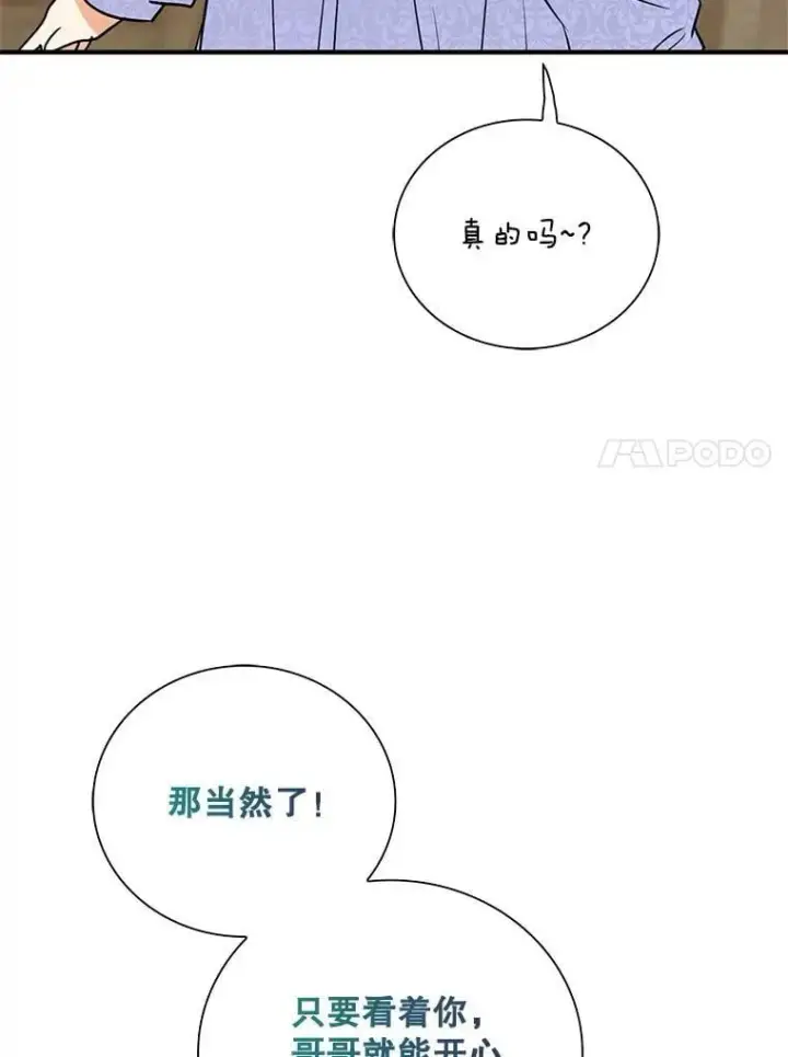 《反派的继母》126.入宫图18