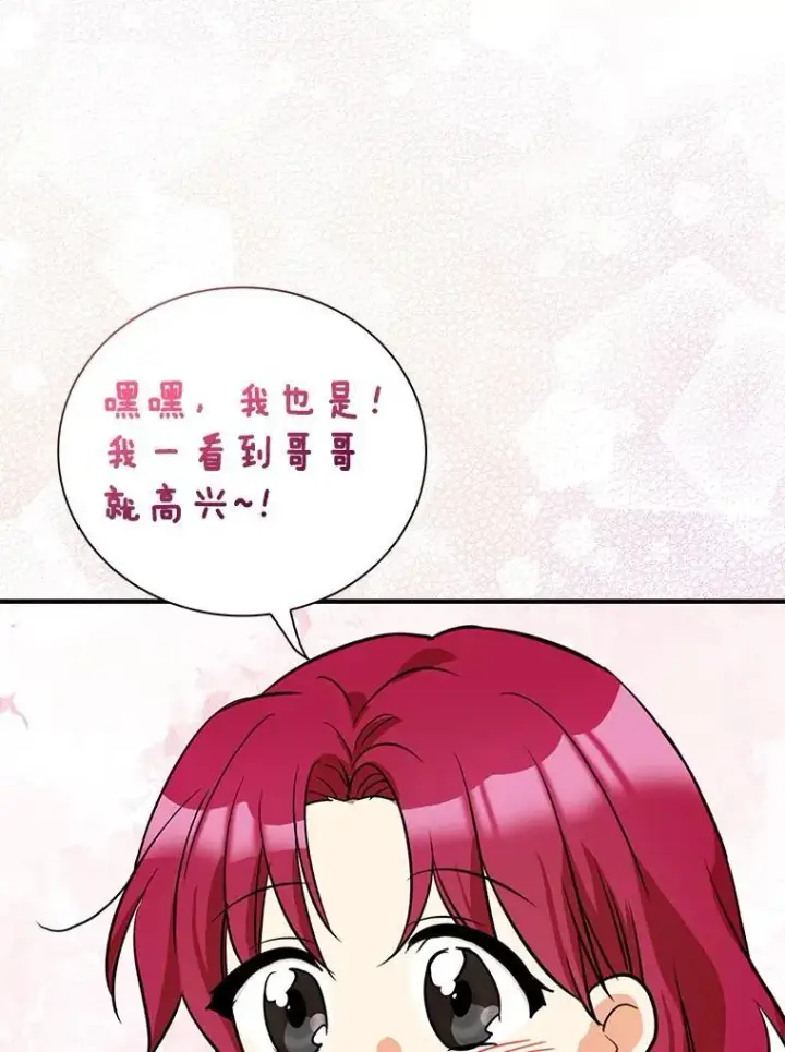 《反派的继母》126.入宫图20