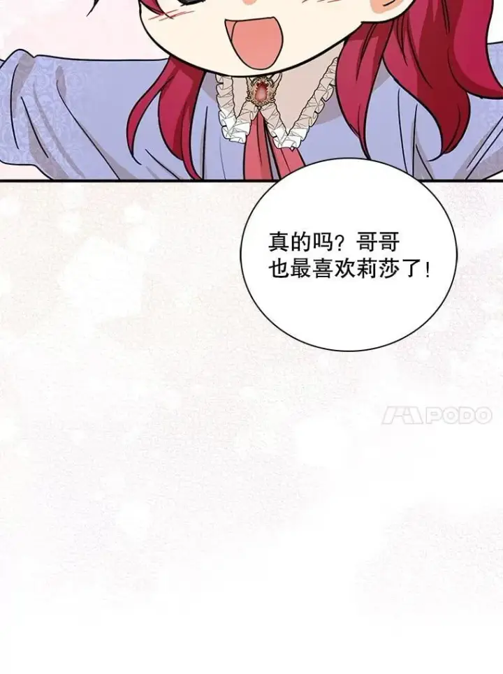《反派的继母》126.入宫图21