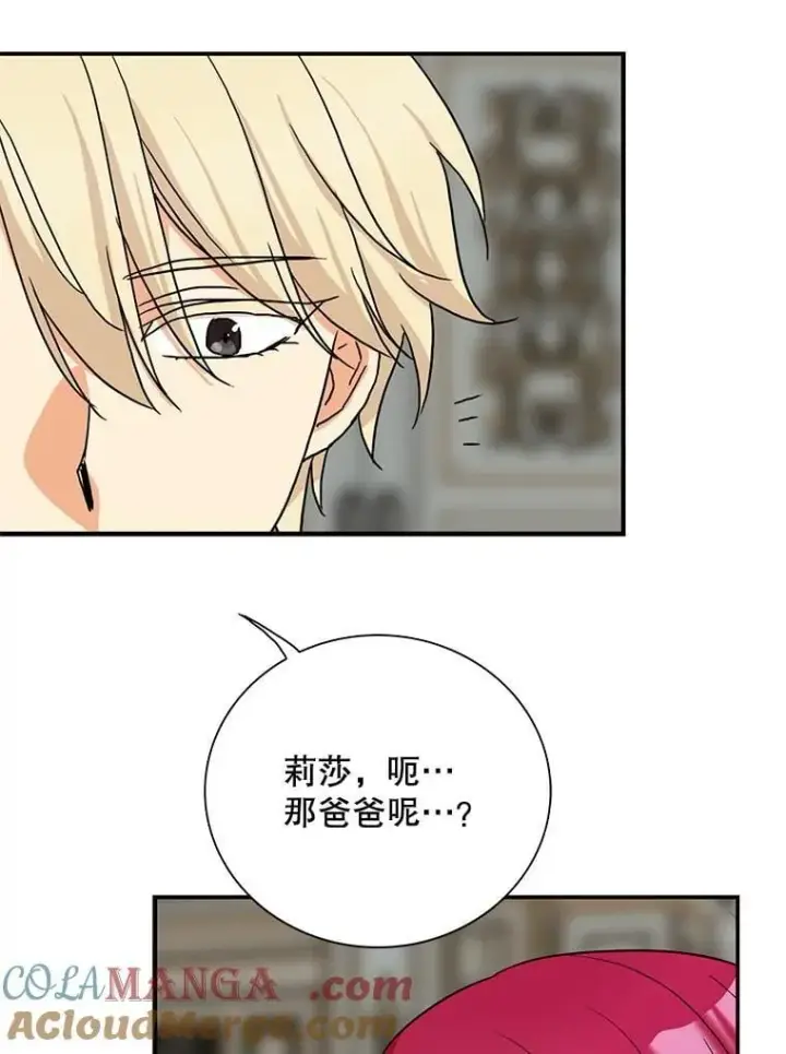 《反派的继母》126.入宫图22