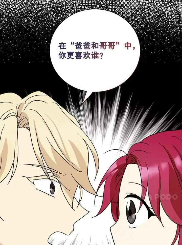 《反派的继母》126.入宫图24