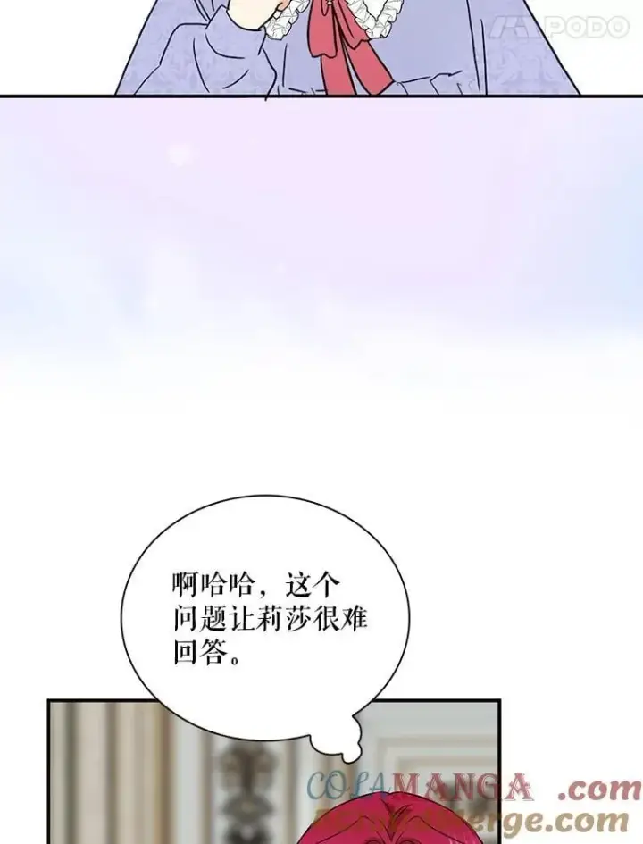 《反派的继母》126.入宫图28