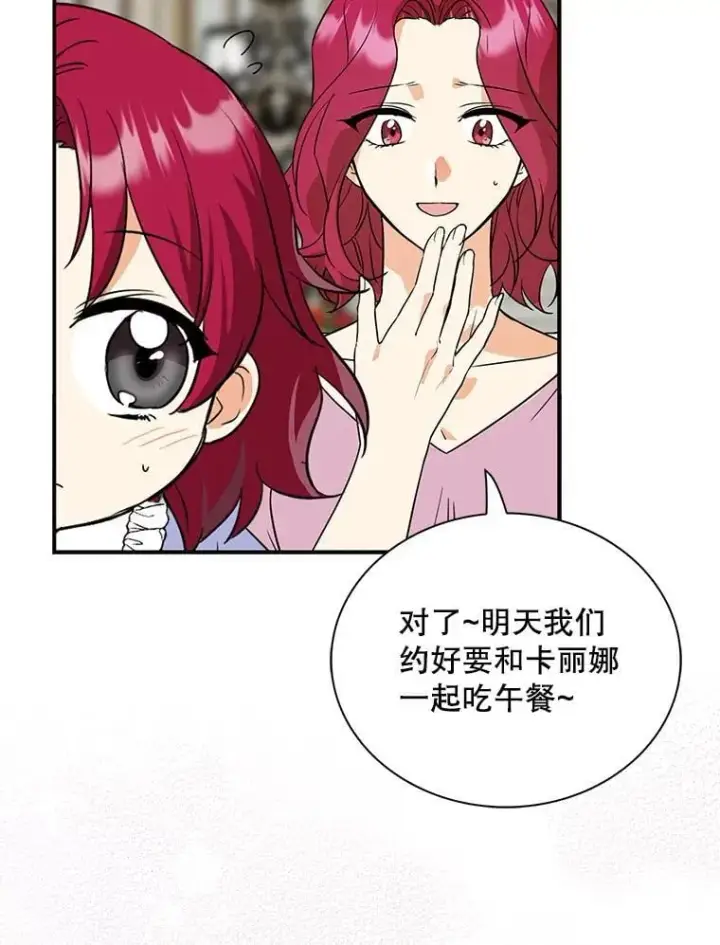 《反派的继母》126.入宫图29
