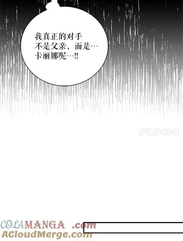 《反派的继母》126.入宫图34
