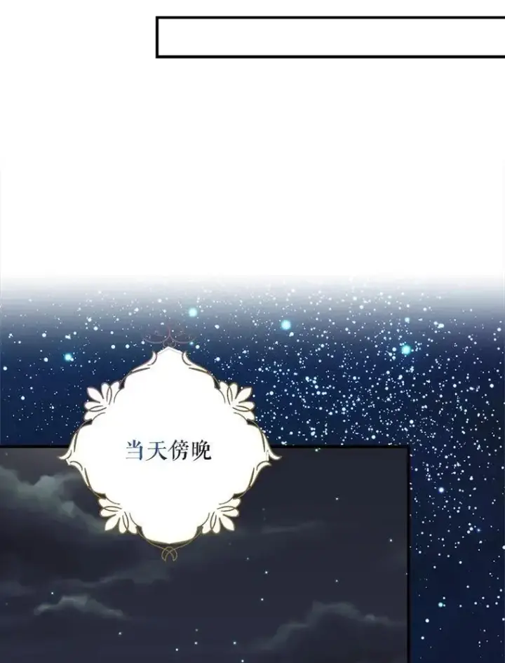 《反派的继母》126.入宫图35