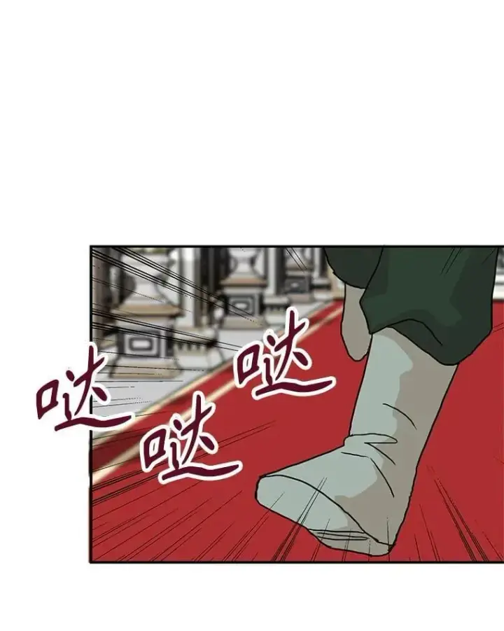 《反派的继母》126.入宫图38