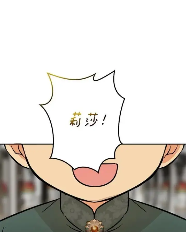 《反派的继母》126.入宫图39