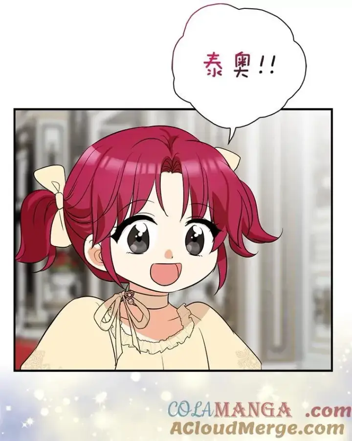 《反派的继母》126.入宫图43