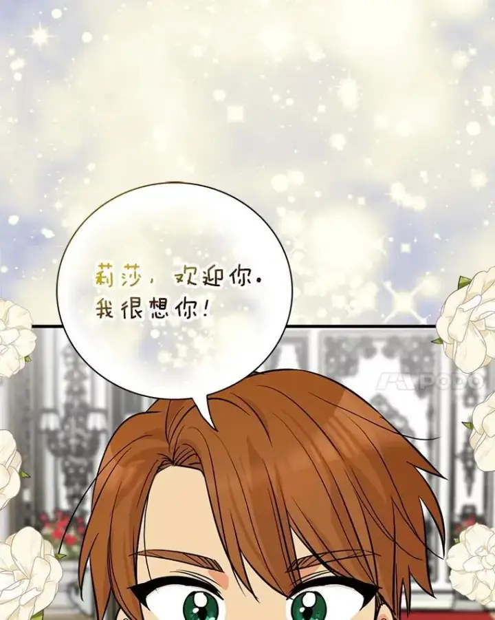 《反派的继母》126.入宫图44