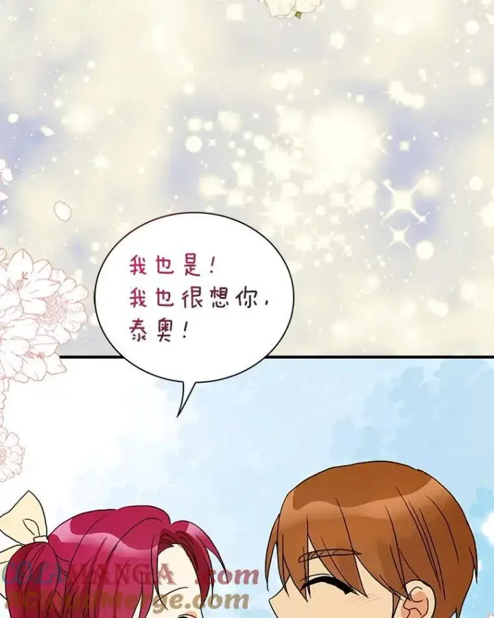 《反派的继母》126.入宫图46