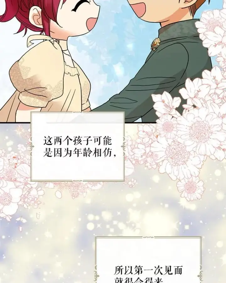 《反派的继母》126.入宫图47