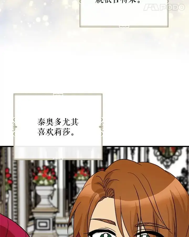 《反派的继母》126.入宫图48