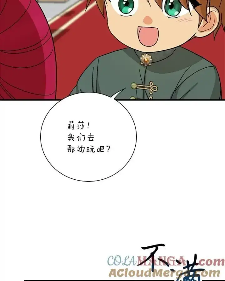 《反派的继母》126.入宫图49